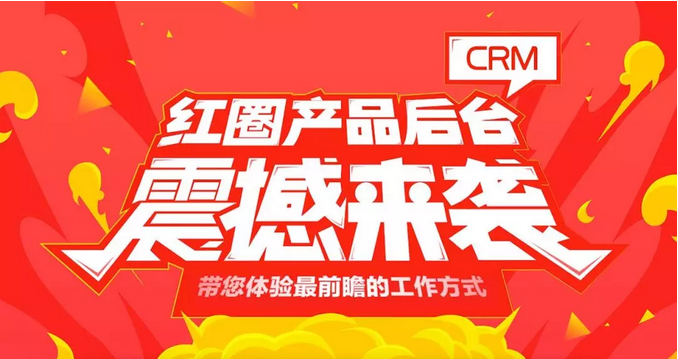 crm管理軟件的內(nèi)涵是什么？